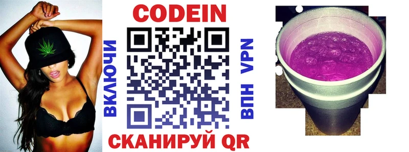 Codein Purple Drank  hydra ССЫЛКА  Олёкминск  наркошоп 